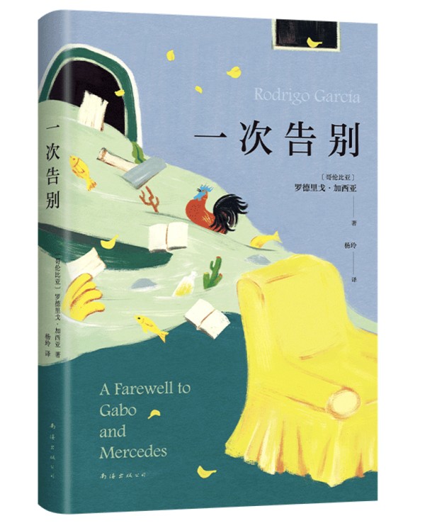 文学｜最后的告别：有关爱与悲伤、失忆与幽默、温馨与智慧