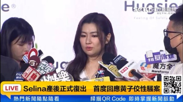 Selina谈黄子佼事件，她说新闻出来后传信息给黄子佼，只有八个字：勇敢面对、珍惜所爱