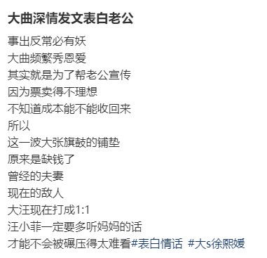 大S罕见秀恩爱，深夜发文表白具俊晔：酷吧，我老公！