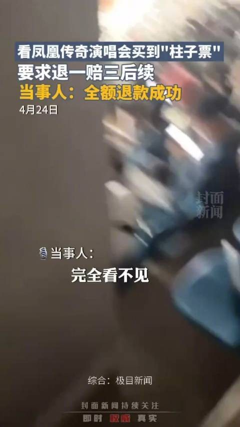 玲花称会为买到柱子票粉丝讨说法