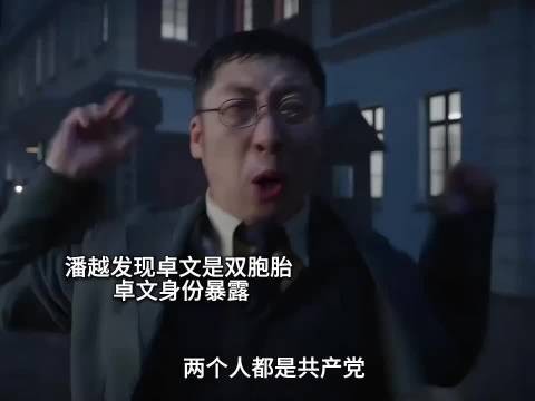 卓文双胞胎秘密暴露！卓武为了救卓文主动暴露被抓！卓武被处死，关雪发疯！