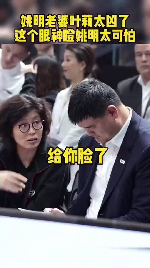 姚明老婆叶莉是个狠角色