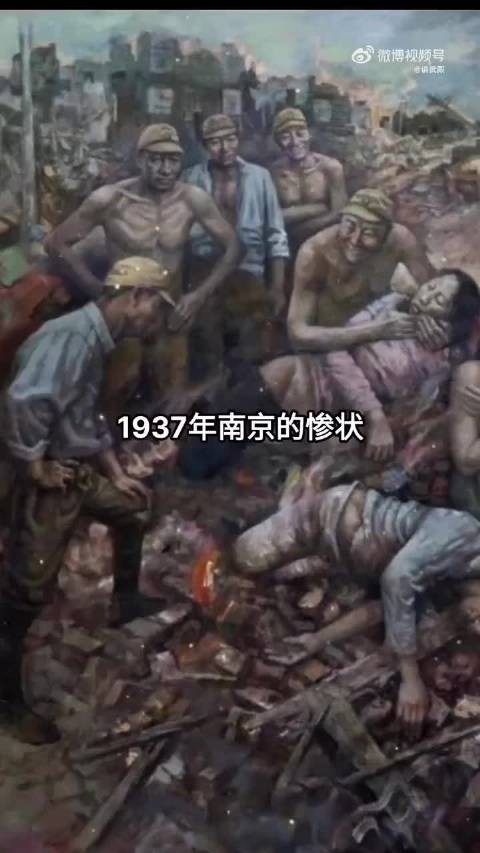 勿忘国耻，1937年12月13日的南京