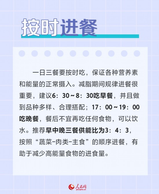 @想减肥的你，6个习惯帮你做好体重管理