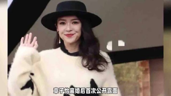 章子怡离婚后首次公开亮相！笑意盎然人变美，和汪峰状态对比明显