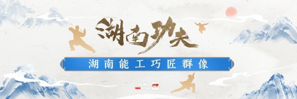 湖南功夫③丨彭娟：“摸黑”绣花 技艺到家