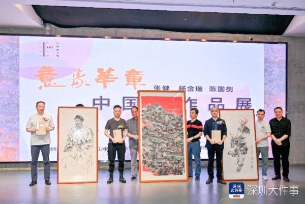 “意象华章——张健、杨金瑞、陈国剑中国画作品展”在深开展