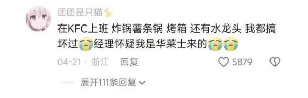 “开车不小心将领导送进医院？！”打工人捅的篓子能有多离谱！