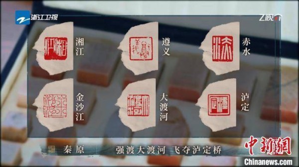 《金石中国心》：以金石印记书写家国记忆