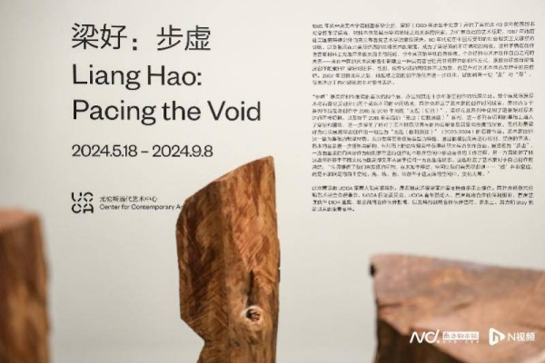 梁好个展“步虚”登陆UCCA尤伦斯当代艺术中心