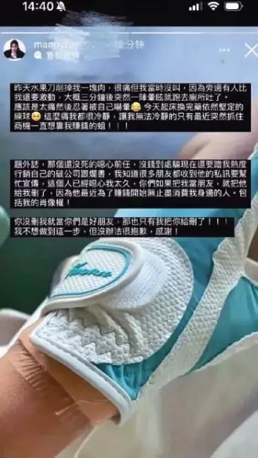 汪小菲未婚妻发文怼前夫：没钱到处骗还要蹭我热度