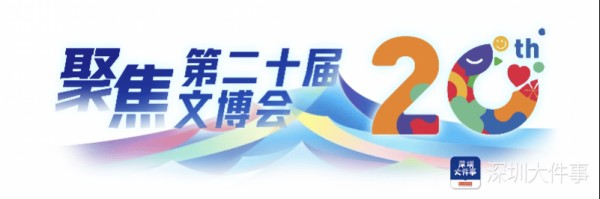 深圳出版社法语文学精品亮相文博会