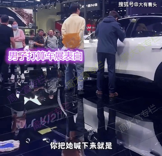 北京：男子带女友买车，在车展上求婚，女友拒绝：我只要车不要人