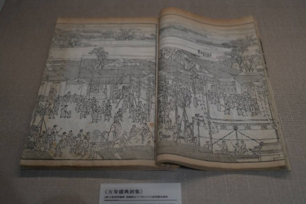 “首都图书馆珍藏版画典籍展”聚焦中轴万象