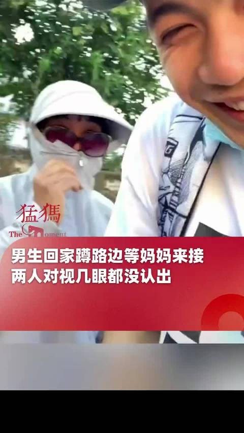 男生回家蹲路边等妈妈来接，两人对视几眼都没认出，网友：见过母子不和的…