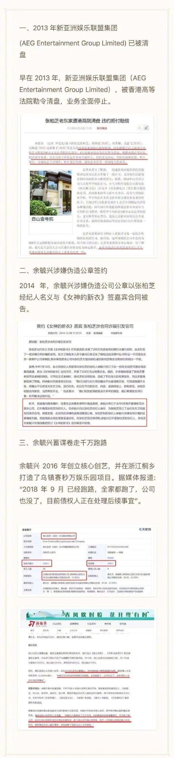 前经纪人炮轰张柏芝“曾为了让我付4000万签约金，自认是条狗”张柏芝方反击