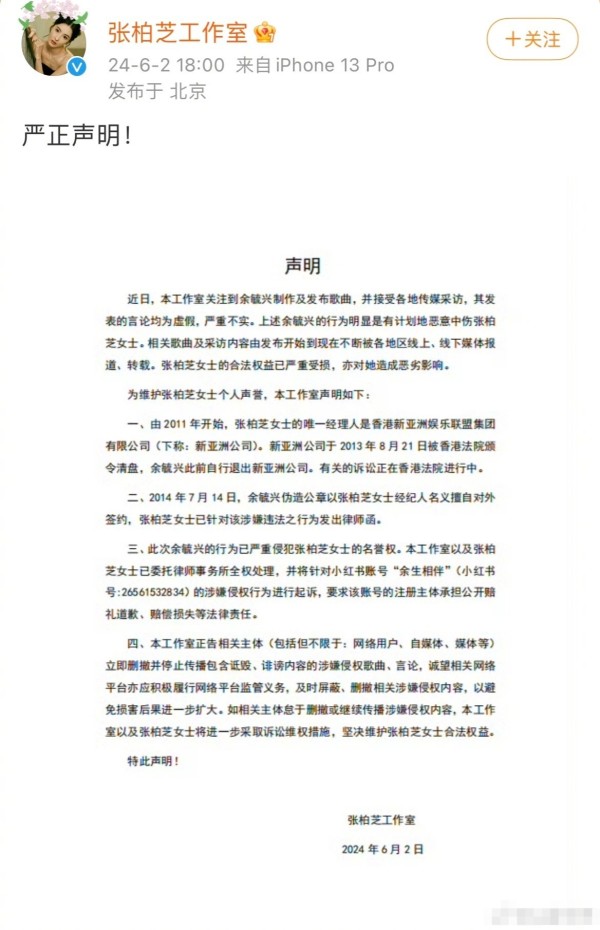 前经纪人炮轰张柏芝“曾为了让我付4000万签约金，自认是条狗”张柏芝方反击