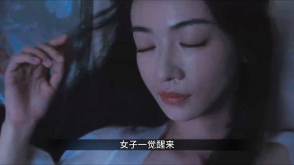 女子一觉醒来，发现趴在自己身上的男人竟不是自己的丈夫