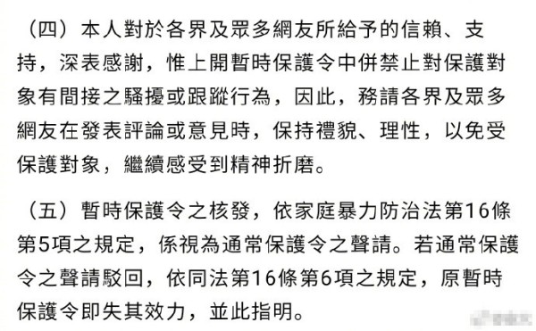 夏克立回应法院认定家暴：苦于没有适当答辩机会，以致审理结果有误会