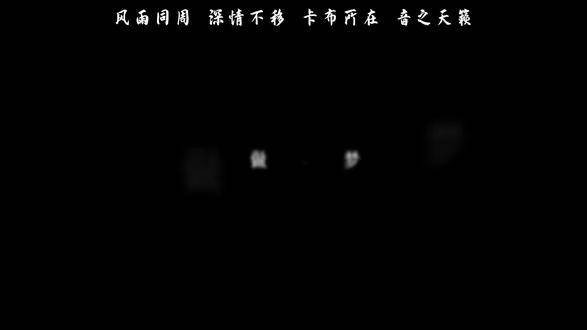 每日一曲: #周深《 照耀星河》，情感甜美，让人沉醉！