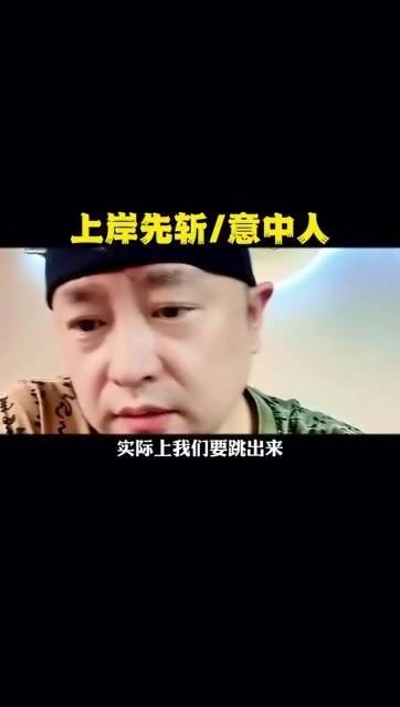 上岸必斩心上人