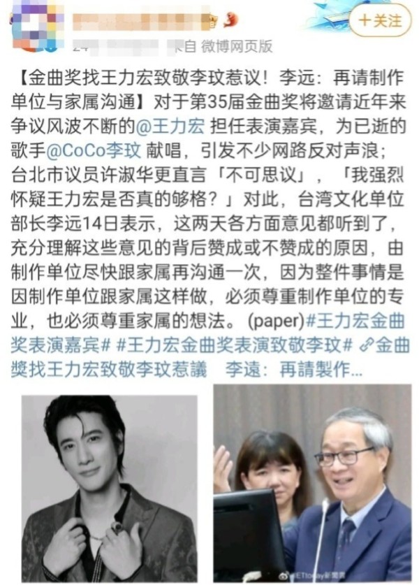 出轨艺人致敬被出轨艺人？王力宏金曲奖致敬李玟遭质疑不够格，主办方回应了