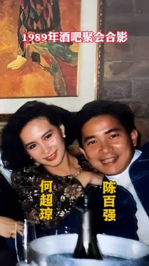 1989年酒吧聚会上合影陈百强何超琼，多美好的画面 假唱