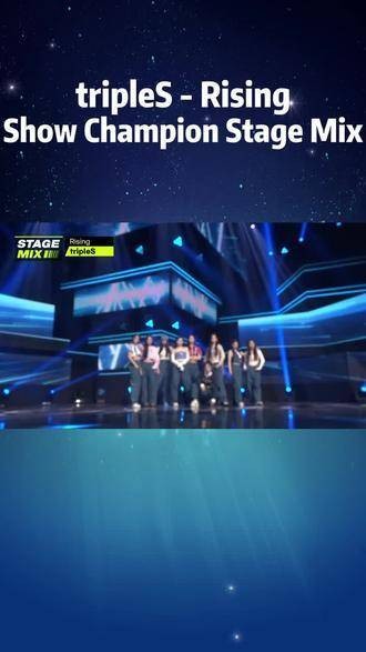 tripleS 的魅力演出，尽在《Rising Show Champion》舞台混剪中…