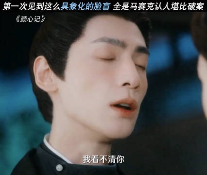 得了脸盲症每一天睁眼就是认人挑战，管你马不马赛克，认就完了！