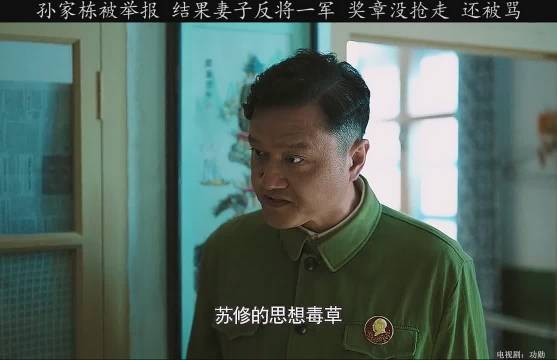 孙家栋被举报，妻子霸气回怼，反将一军，两个人日子不好过