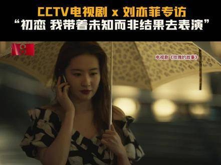 黄亦玫的初恋情感炽热如火，表示她在演绎时怀抱探索的期待…