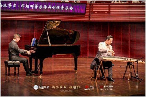 邓翊群筝乐作品创演音乐会在深举办