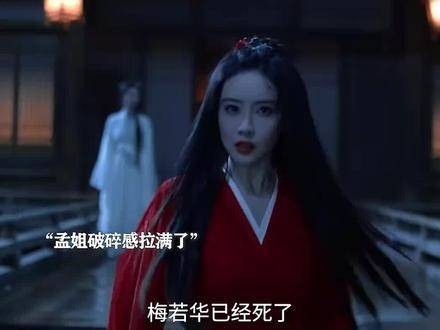 孟子义，如同梅花般坚韧，前半生的复仇之路为父母展开…