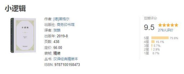 9.5分！读完这本书，不相信还有什么书读不下去