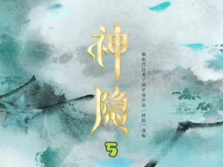 《神隐》中阿音遭遇首个情感劲敌，意图夺取蔽日伞，赵露思 古晋