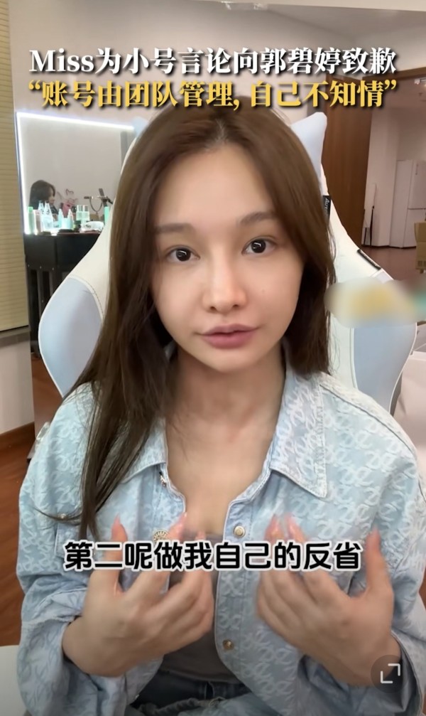 郭碧婷被Miss质疑舞台划水引热议 向佐发文维护：你们凭什么说她