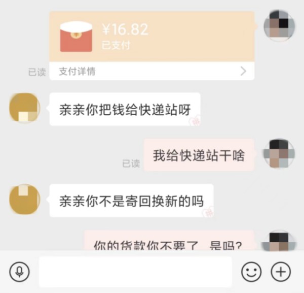 欧品良与灯泡卖家的对话。图/受访者提供