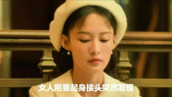 女人接头时却发现保洁是特务