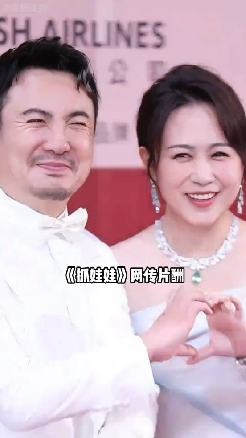 《抓娃娃》网传演员片酬，史彭元不及萨日娜一半，沈腾马丽实至名归