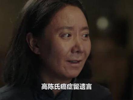 高陈氏患癌留下深情遗言，揭开高加林神秘身世，高明楼深受震撼张嘉倪 林永健