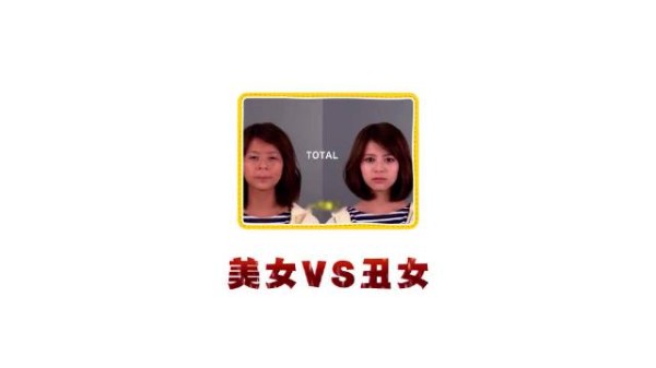 美女和丑女向路人借钱，会不会被区别对待