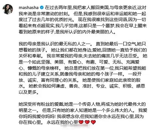 郑佩佩女儿原子惠发文悼念：母亲是我认识的最无私的人