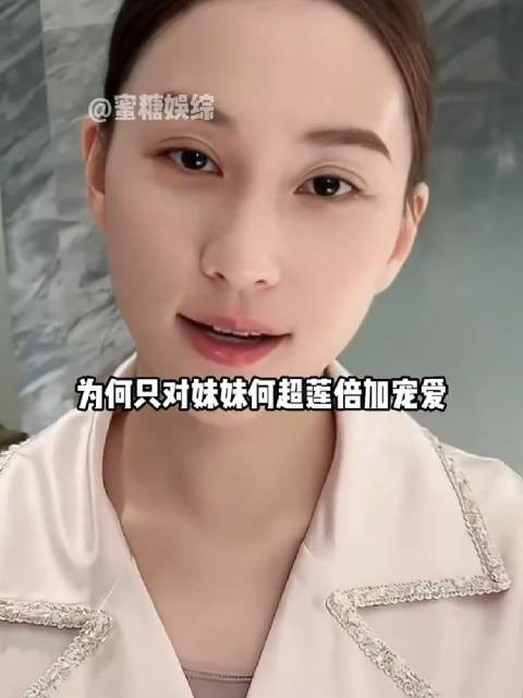 明明都是何超琼的兄弟姐妹，为何她会独宠妹妹何超莲…