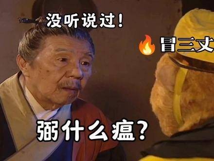 老者说：不是我自夸，回想当年......