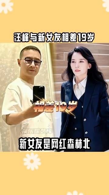 引发热议，与新女友李巧年龄相差19岁