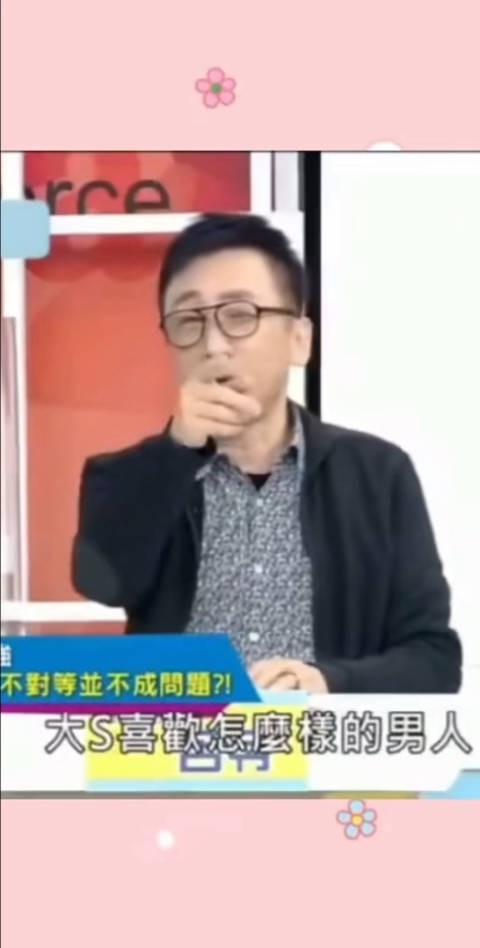 这个瓜常更常新，大S和具俊晔在大S和汪小菲婚姻存续期间有联系…