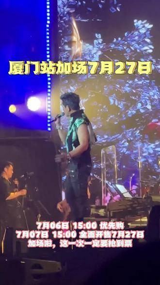 那些年共同聆听的任贤齐，如今终于在厦门举办演唱会了