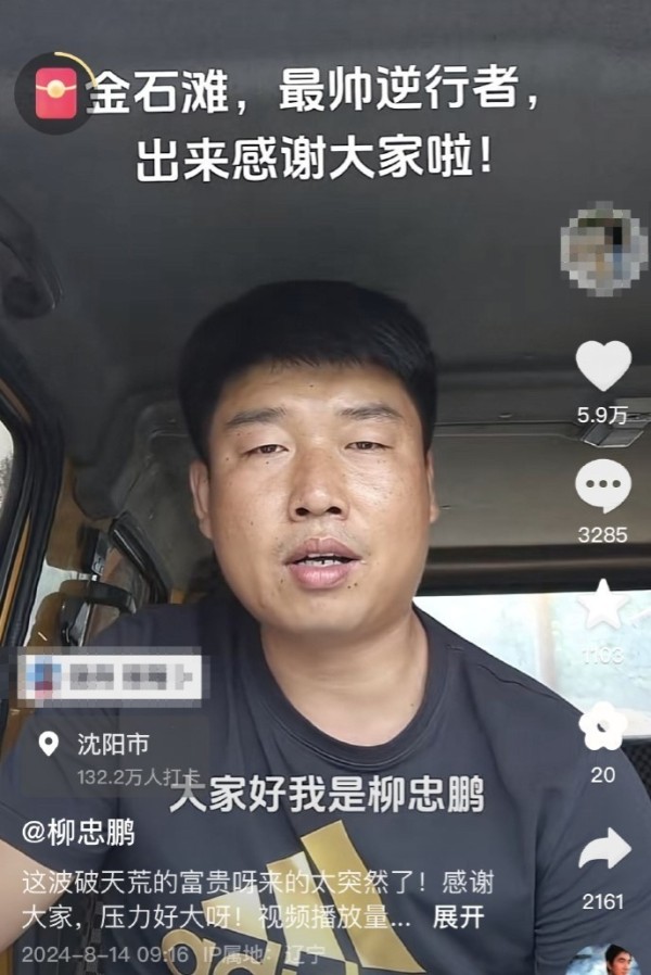 任贤齐在线寻找海边救人粉丝 隔空喊话感谢当事人