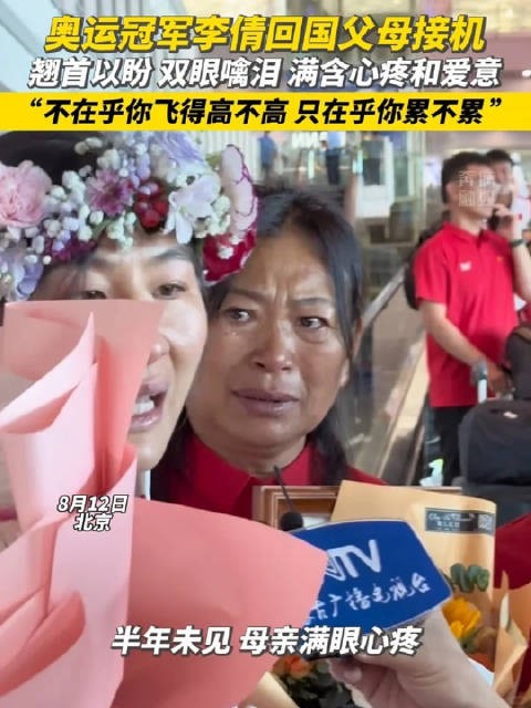 奥运冠军李倩归国，父母机场迎接，满怀期待，眼眶泛泪…