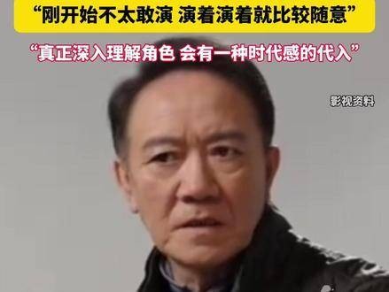 演员李幼斌重提出演《亮剑》中的“李云龙”角色：起初心里没底不敢大胆演绎…